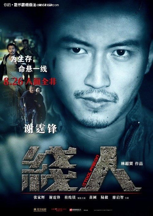 哪里能办台湾和春技术学院文凭毕业证